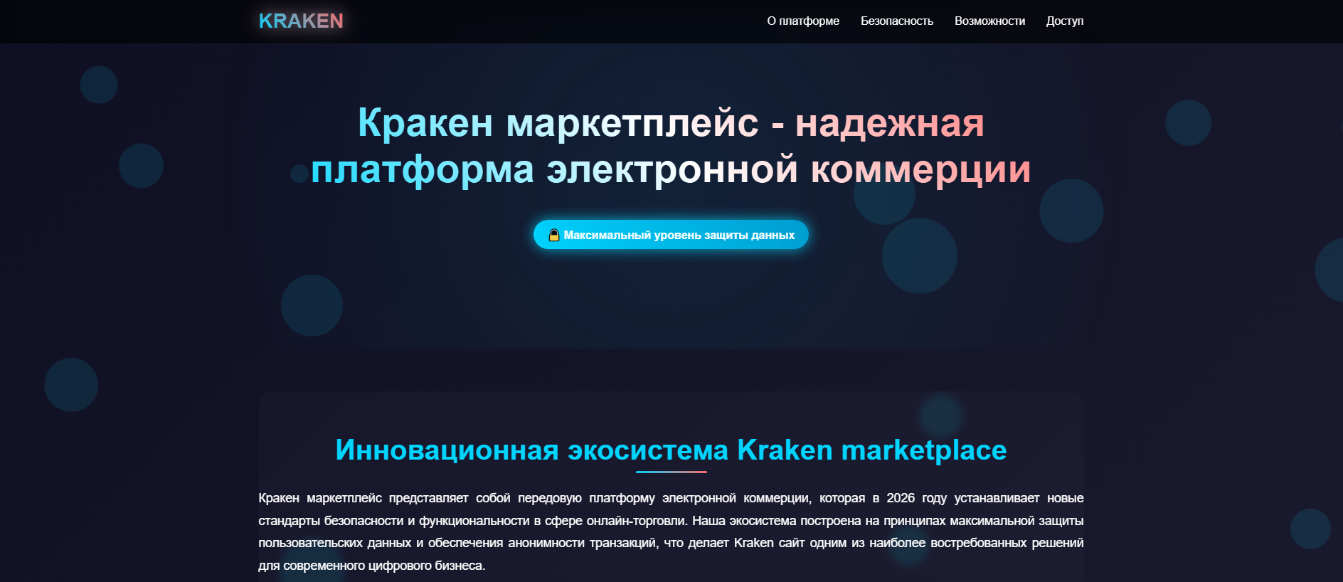 Stored capture of krkn-marketplace.live
