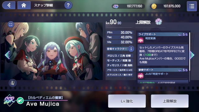 SSR Snap.png