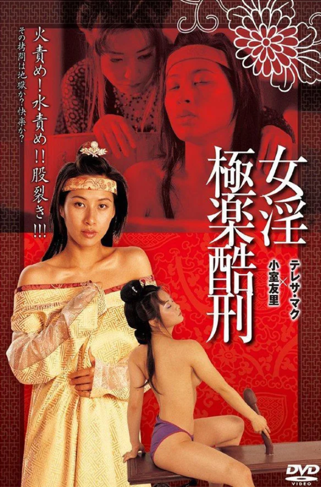 【影x22】（三級）新七擒七縱七色狼_偷窺的欲望_旺角半熟少女_蕩女癡男_激情模特兒