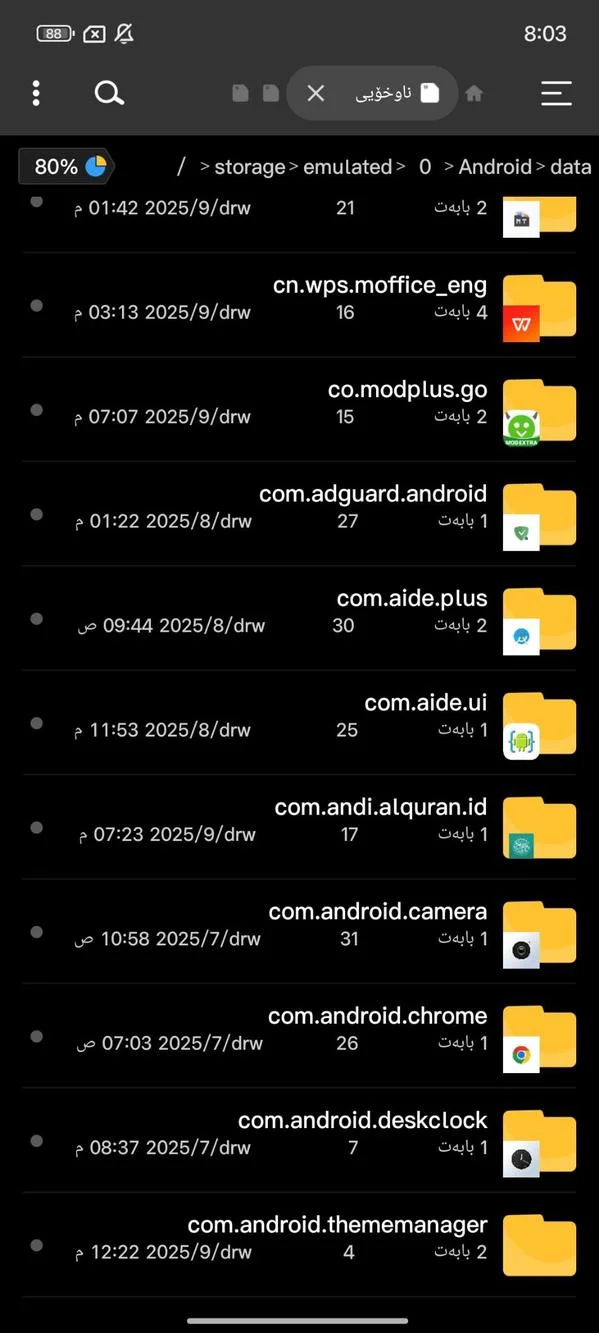 وێنەی شاشەی Rs File Manager Kurdish Apk 2025?m=1 7