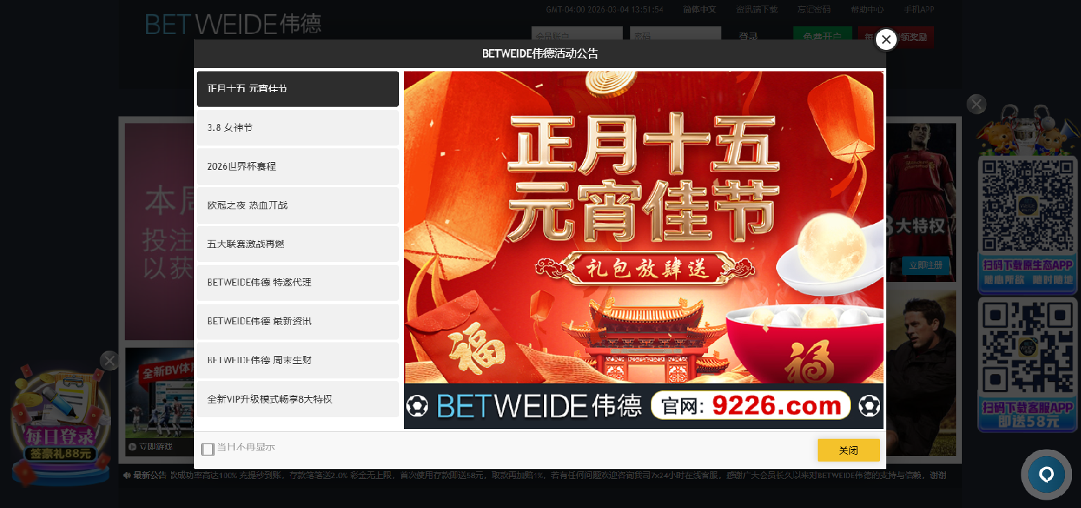 Screenshot of weide004.com