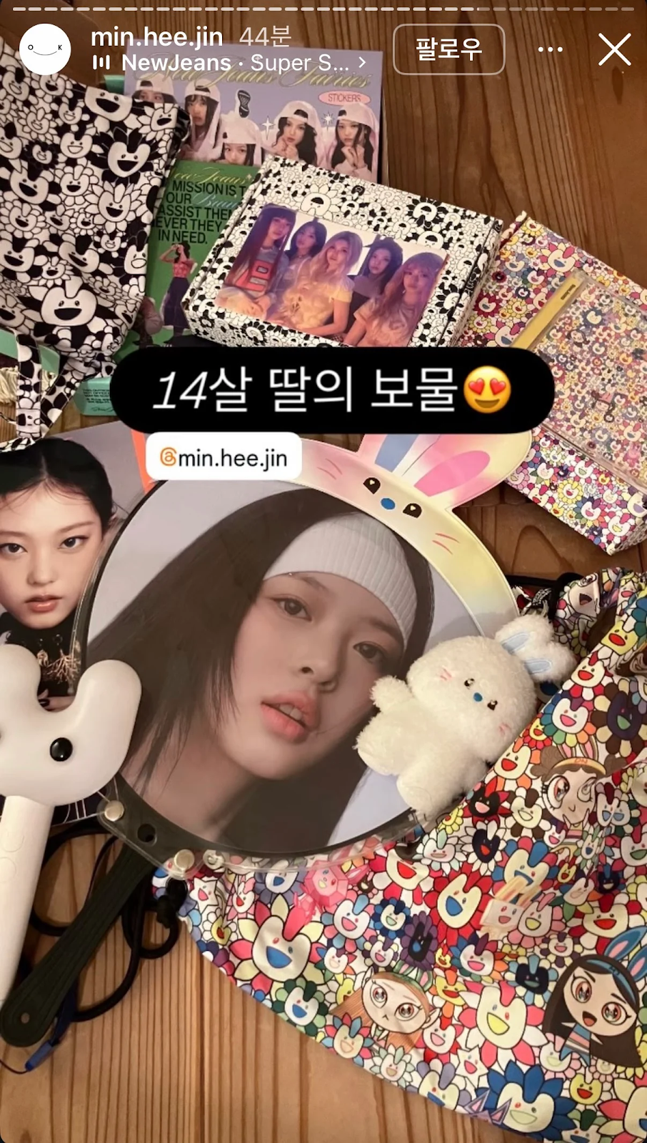 [Instiz] Min Hee Jin, Instagram’da NewJeans’in İçeriklerinin Tanıtımını Yaparak Grubu Asla “Terk Etmediğini” Gösteriyor