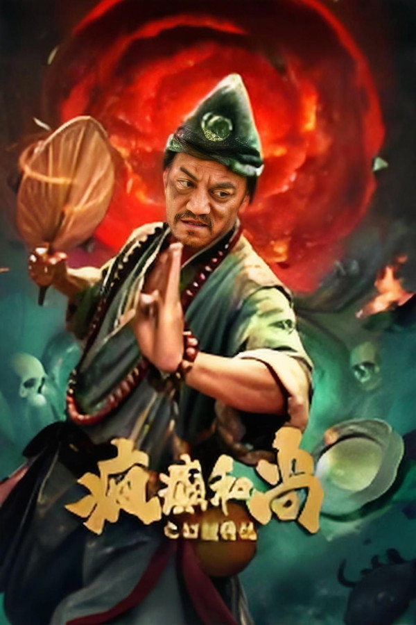 【影x18】（多部2026）追鋒_金箍上的裂痕_無約而至_王牌女保鏢_蓋世神功