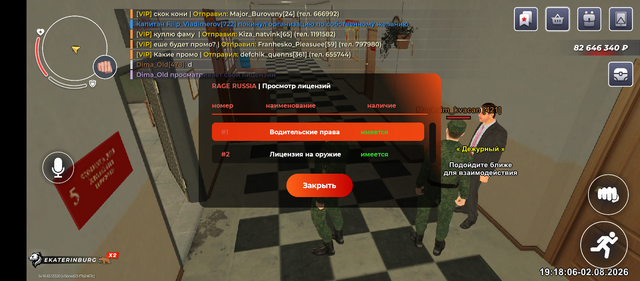 Screenshot 20260802 191806