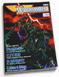 Warhammer 40K | Warhammer Monthly #02/86