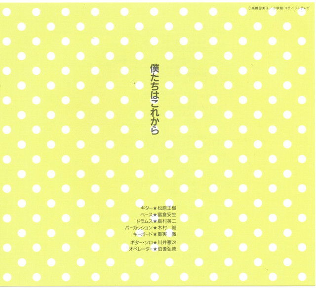 Ranma-Do-Co-First017.jpg