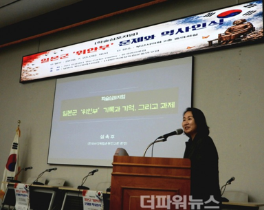 Busan Seminar: The issue of comfort women is a universal human rights issue; calls are made for the international community to confront this history