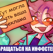 Реклама на стенах