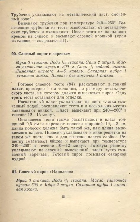 ��������� � � ���������� � � �� �� ���� 1981 81