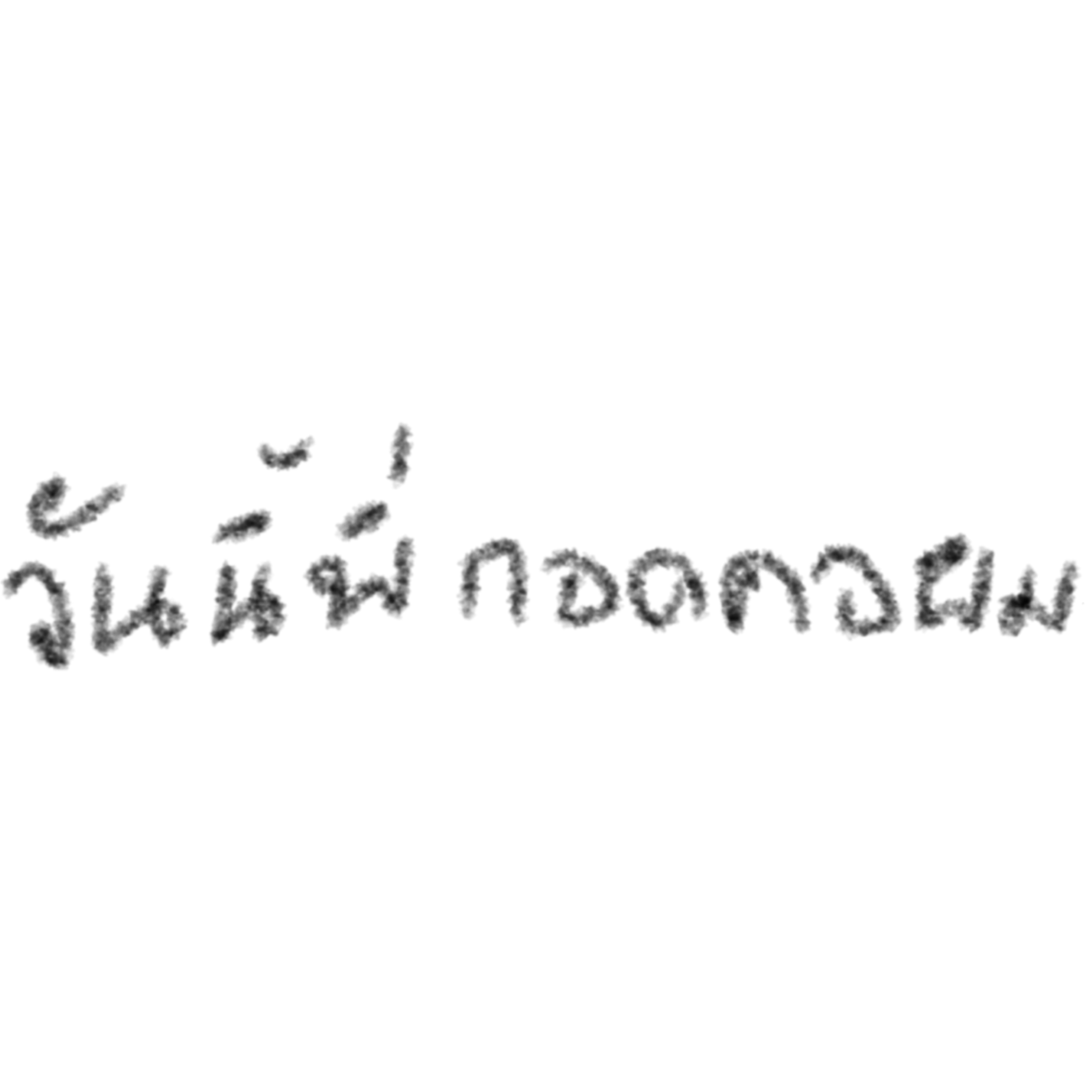 Text 3