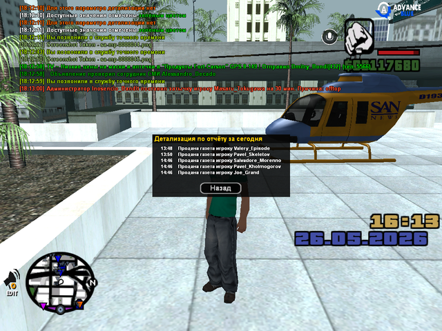 sa mp 0000046