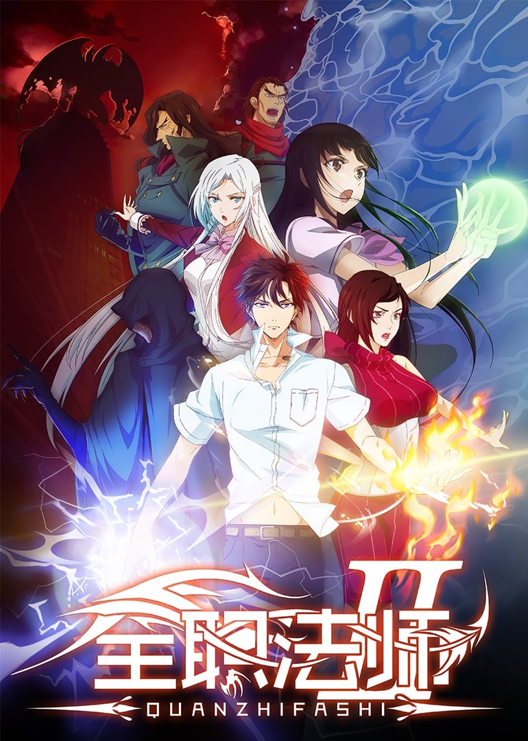 Quan Zhi Fa Shi Especial Encargo Misterioso
