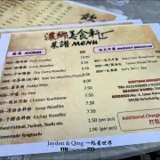 浓乡美食轩2