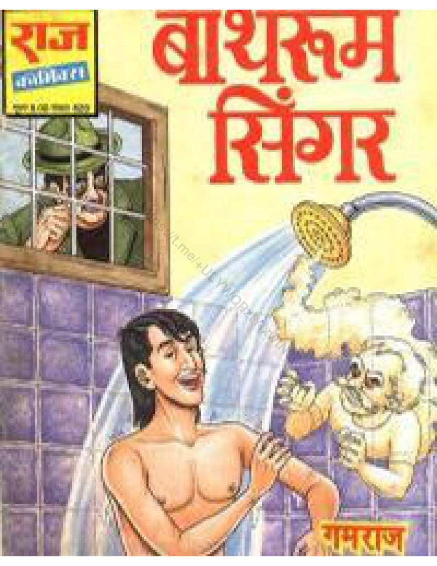 BATHROOM SINGER BATHROOM SINGER