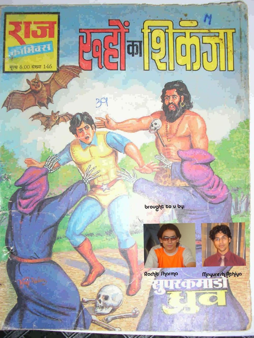 008 – Ruhoon Ka Shikanja 008 – Ruhoon Ka Shikanja