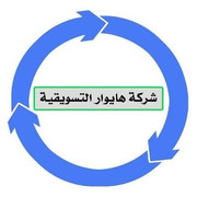 شعار شركة هايوار التسويقية