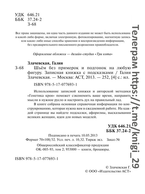 2013-3
