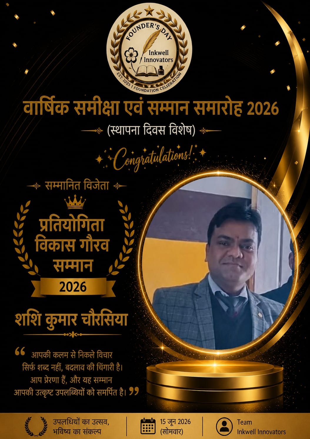 Shashi Kumar Chaurasia
