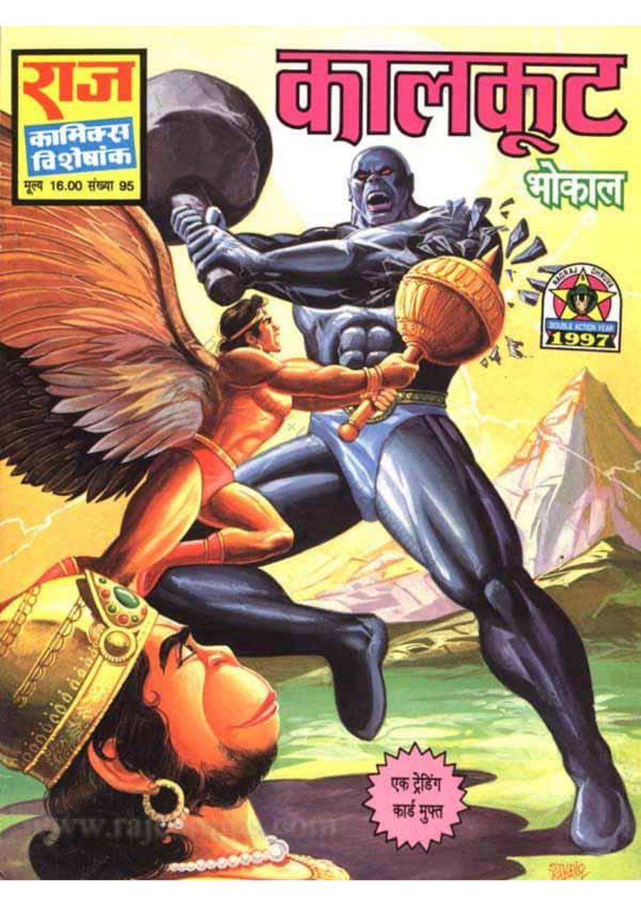 kaalkoot kaalkoot