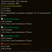 оружка топор