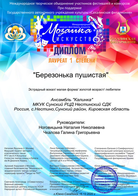 Berezonka-pushistaya.jpg