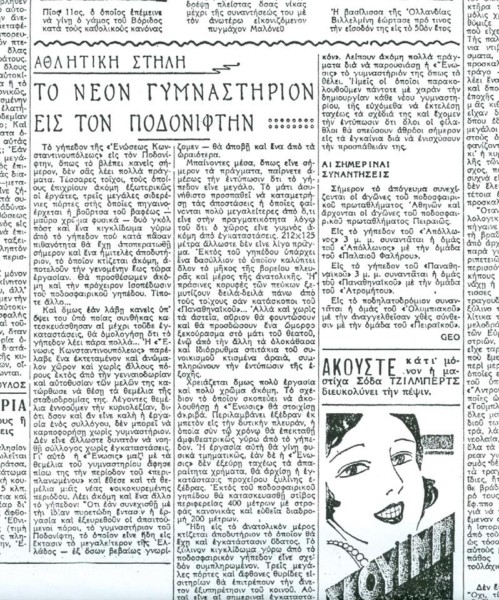 ΕΛΕΥΘΕΡΟΝ ΒΗΜΑ 2-11-30..jpg