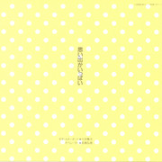 Ranma-Do-Co-First002