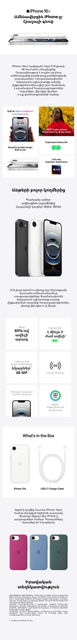 Lending-page
