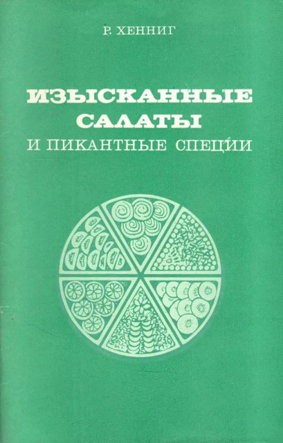 1981-1