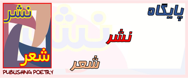 LOGOSHIR