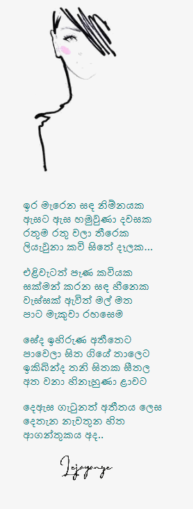 athiithaya-dheth-Anaka.png