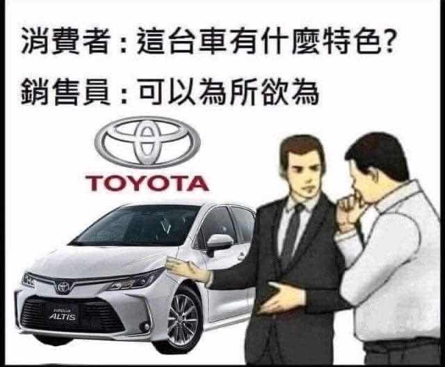 [問卦] altis 和 sentra 要選哪台？ - 八卦 - PTT.BEST 批踢踢爆文