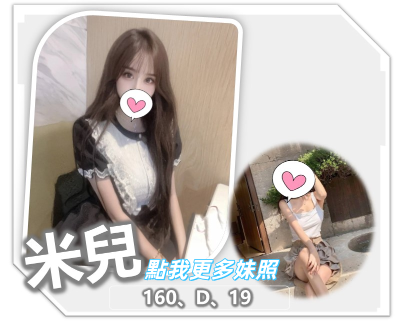桃園叫小姐推薦-清新甜美正妹