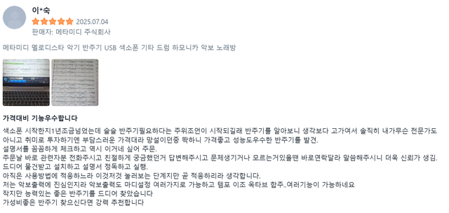여섯번째 사용자 후기
