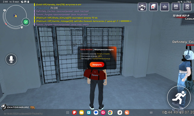 Screenshot 20260709 024451 RAGE RUSSIA