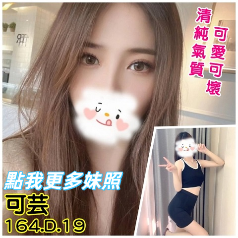 台北叫小姐首選-火辣尤物