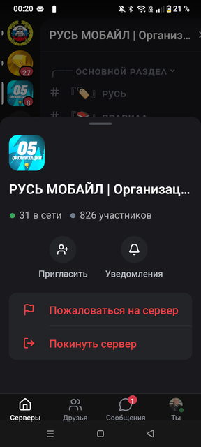Screenshot 20260831 002020