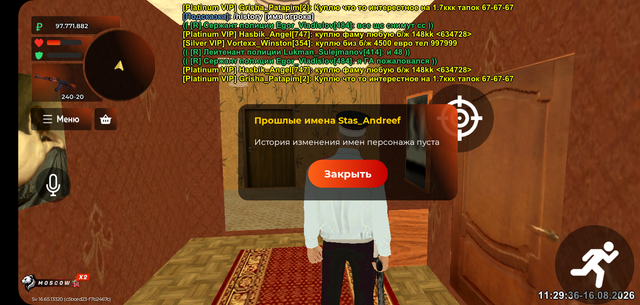 Screenshot 20260816 112937 RAGE RUSSIA