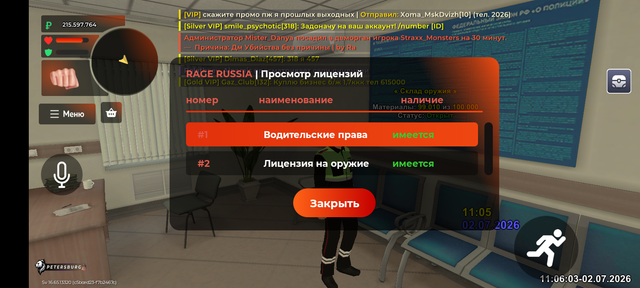 Screenshot 20260702 130603