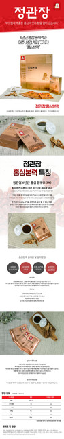 정관장 홍삼본력 (40ml x 30포) 상세.jpg