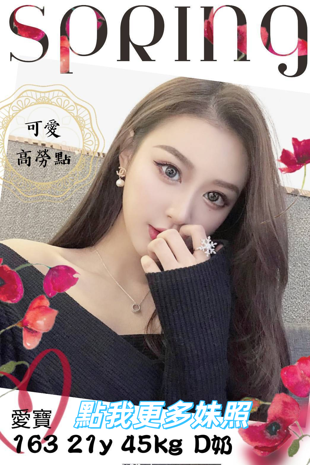 台中外送茶-長腿性感正妹