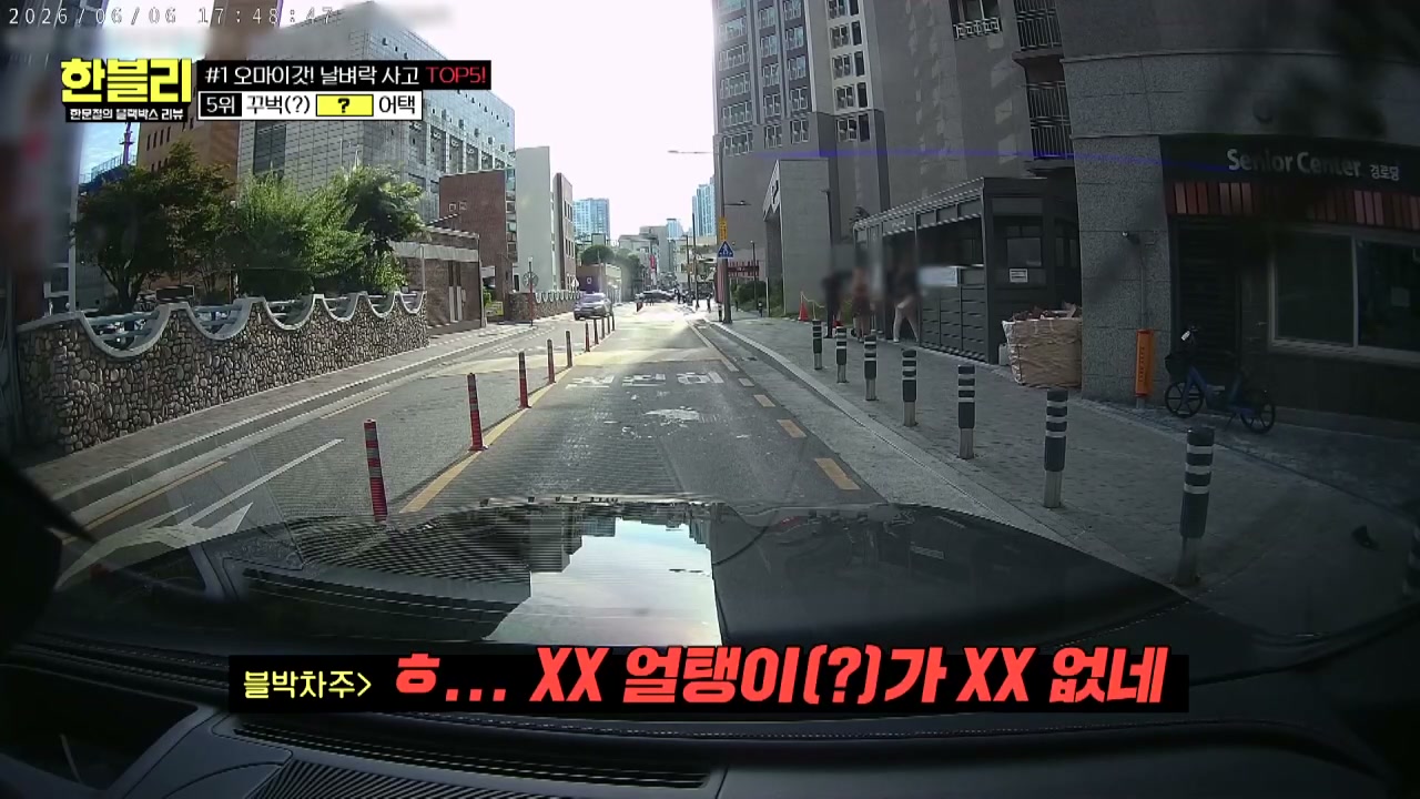 한블리 현수막 사고 추가 캡처 2