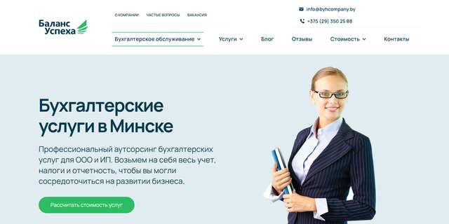 баланс успеха