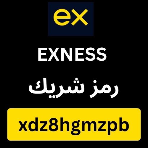 Exness رمز شريك.jpg