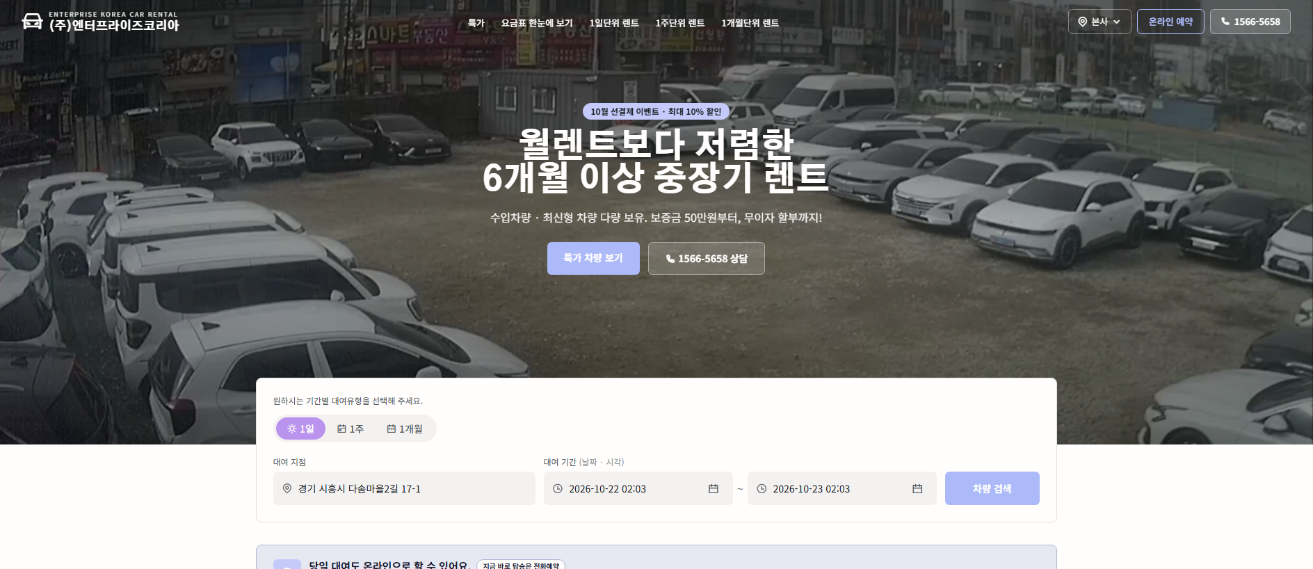 Stored capture of enterprisekr.com