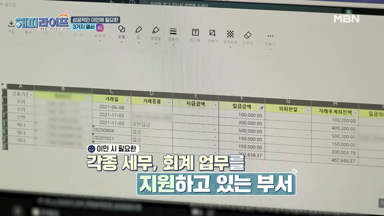 해피라이프 미국 이민 컨설팅 캡처