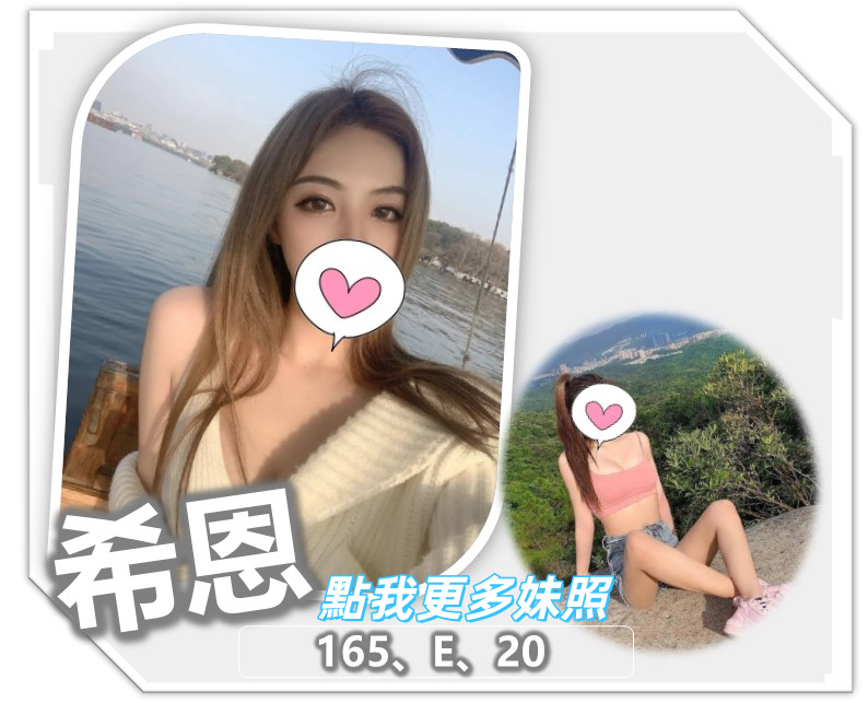 桃園外約推薦-溫柔E奶正妹