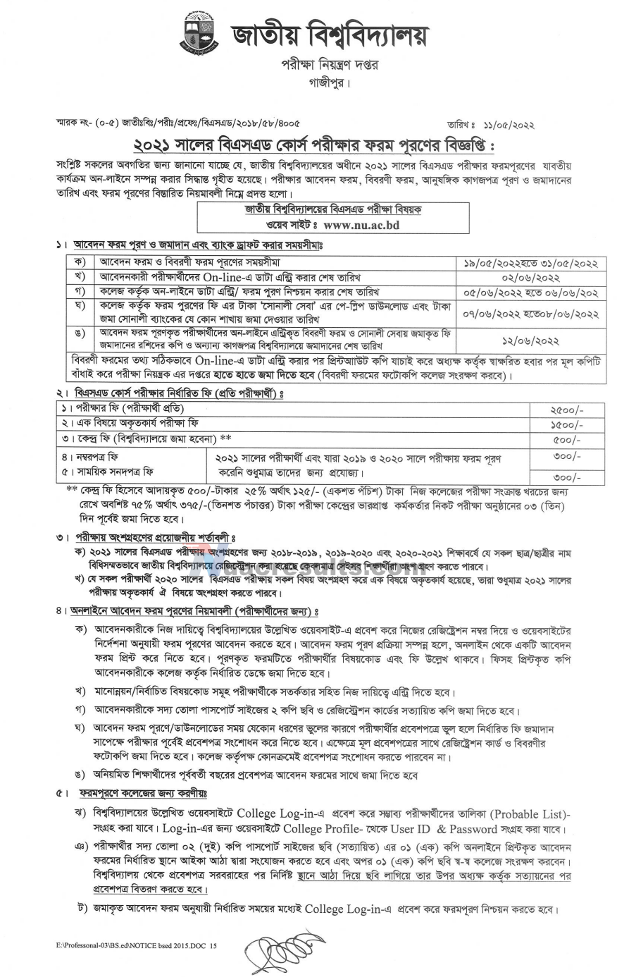 NU BSED 1st Semester Exam Form Fill Up Notice 2022