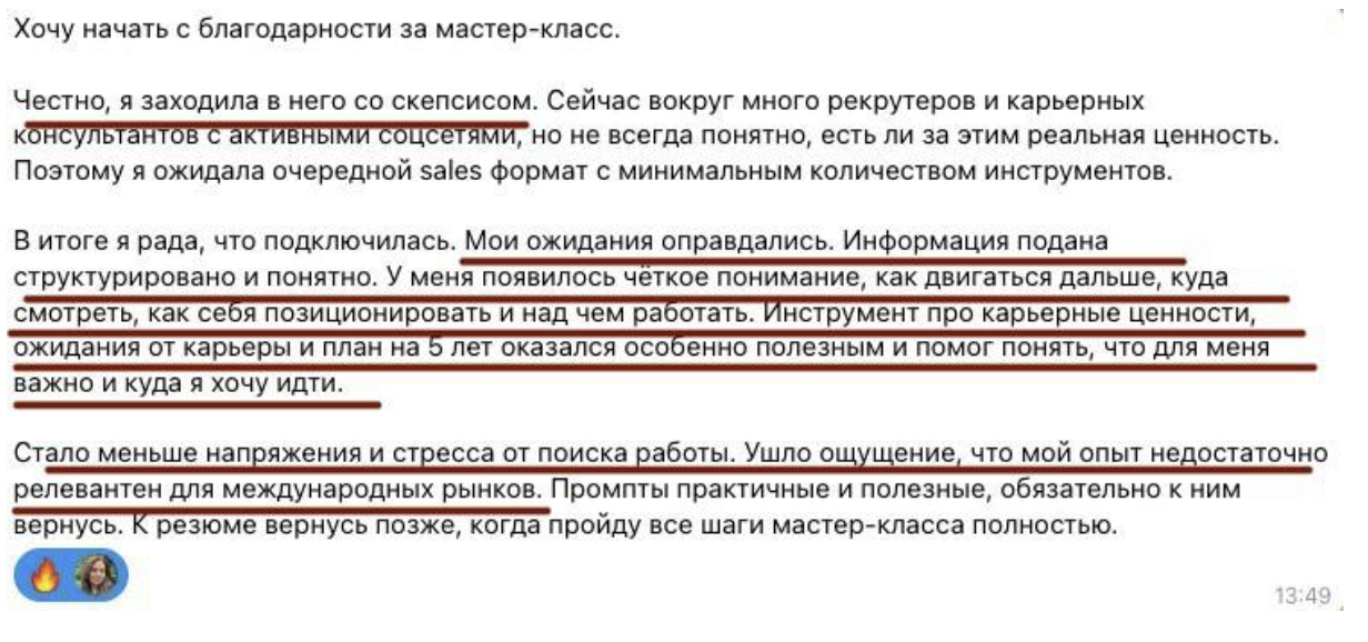 Отзыв 2