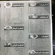 صورة منيو شانديز